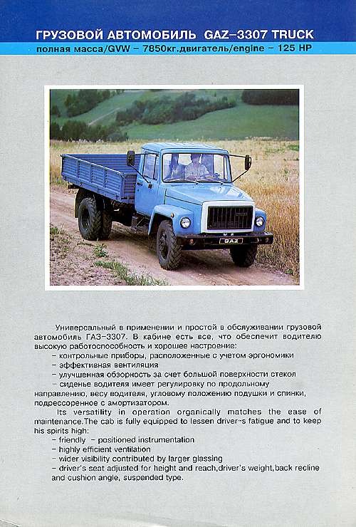 GAZ