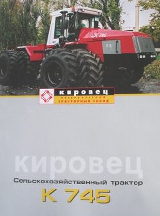 Kirovets