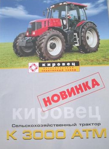 Kirovets