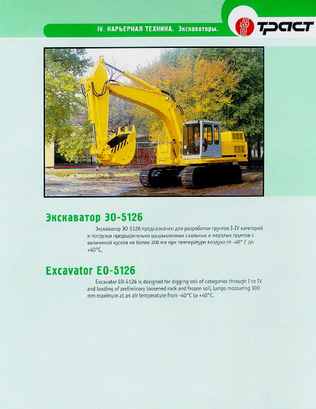 Veks EO-5126