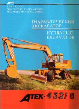 Atek 4321B