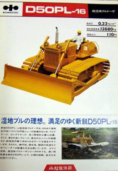 Komatsu