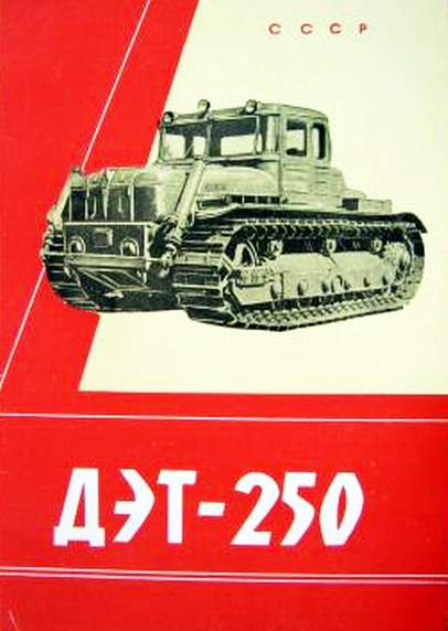 Det 250