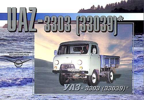 Uaz