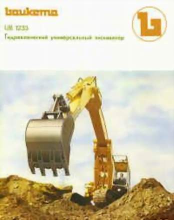 Baukema