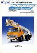 Kamaz Tadano