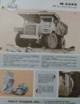 Mack M65