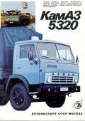 Kamaz