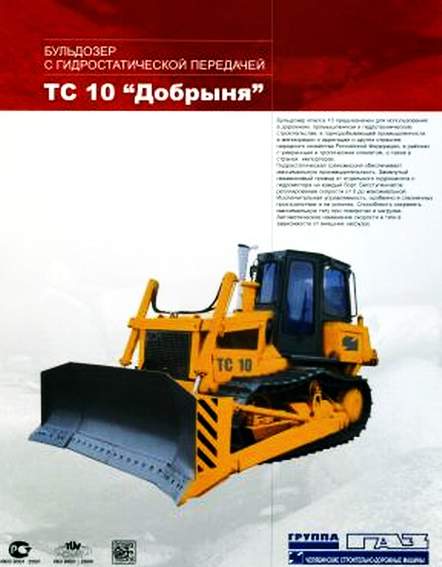 GAZ Dobrinia