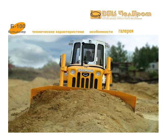 CHTz Uraltrac Dormash