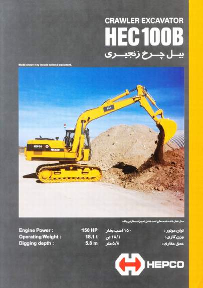 Hepco