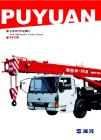 Puyuan