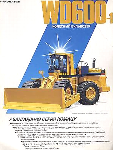 Komadsu WD600