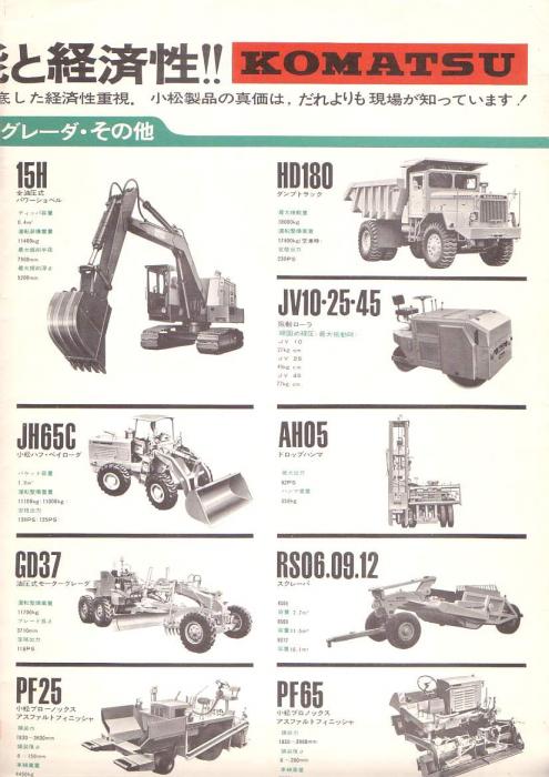 Komatsu