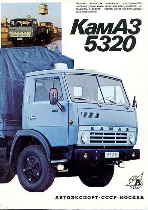 Kamaz