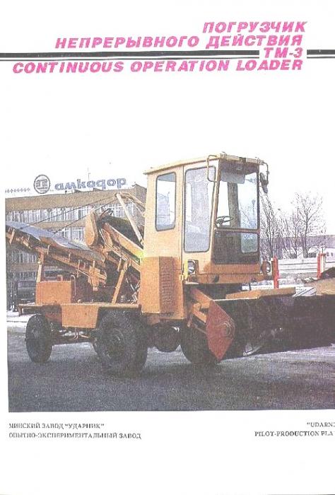 Belaz