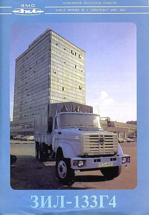 ZIL