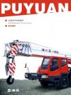 Puyuan