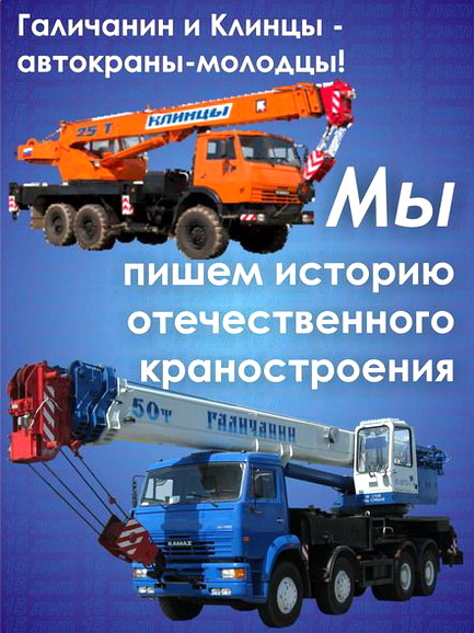 Klintsy Galichanin