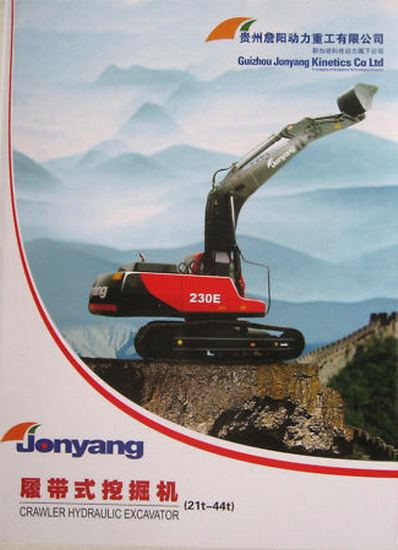 Jonyang