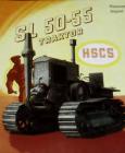 HSCS