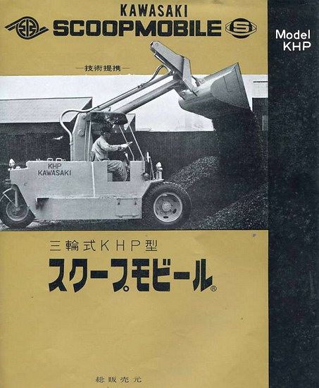 Kawasaki Scoopmobile