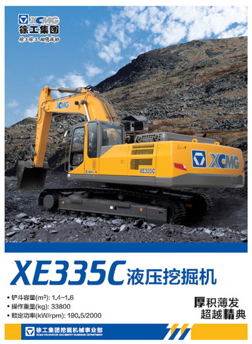 XCMG
