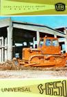 Universal