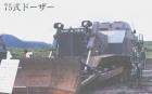Komatsu