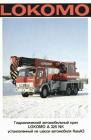 Lokomo